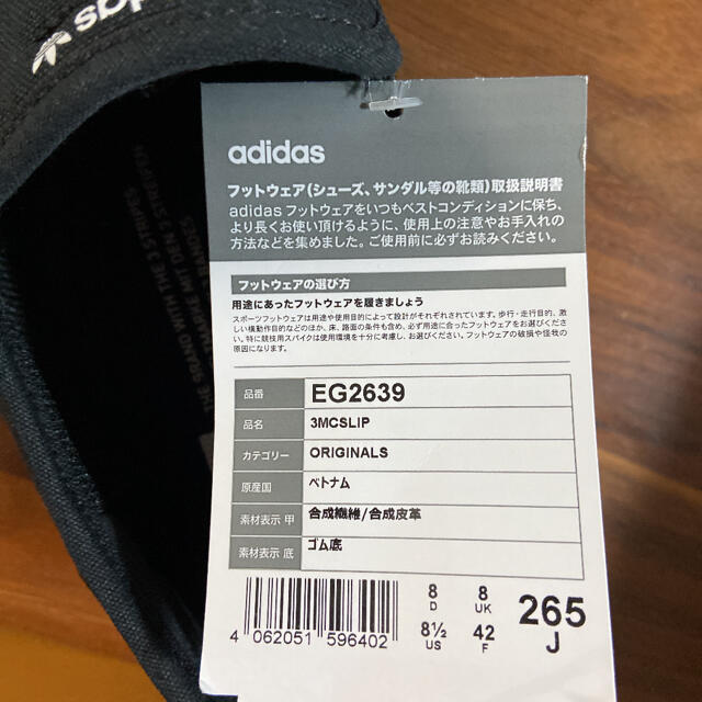 adidas(アディダス)のアディダスオリジナルス  26.5cm 3MC スリッポン メンズの靴/シューズ(スニーカー)の商品写真