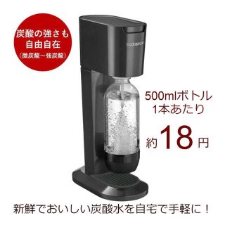 金太郎さま専用sodastreamソーダストリームGENESIS(調理機器)