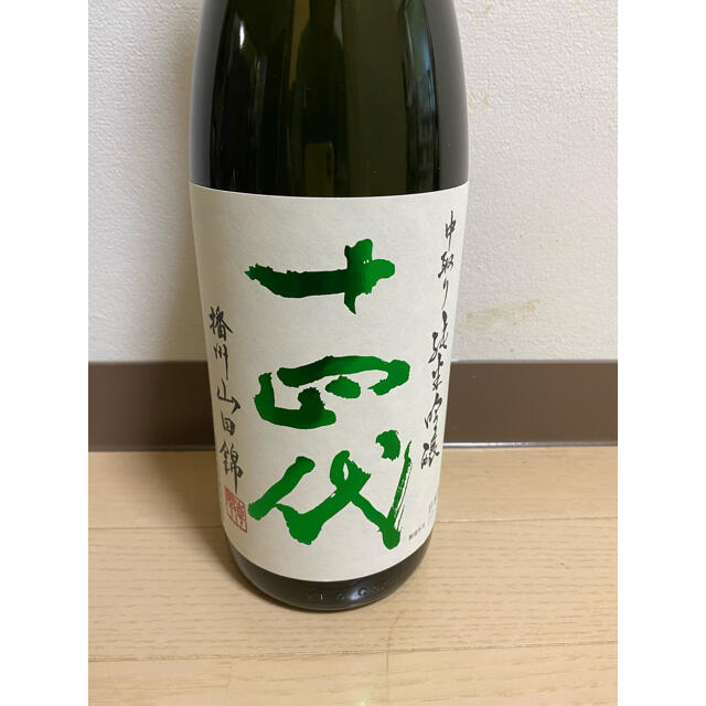 十四代　中取り純米吟醸　播州山田錦　1800ml