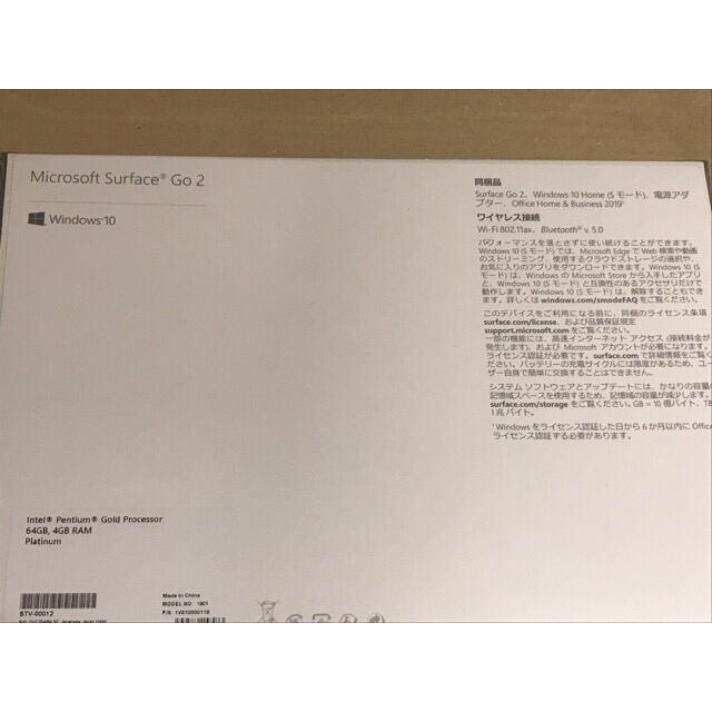 Microsoft(マイクロソフト)のSurface Go2 STV-00012サーフェス4GB/64GBOffice スマホ/家電/カメラのPC/タブレット(タブレット)の商品写真