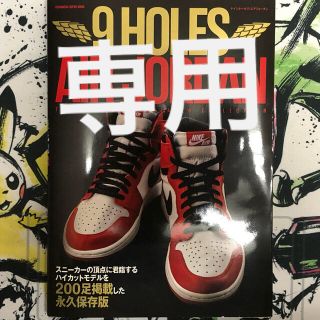 9HOLES AIR JORDAN ナインホールズ　エアジョーダン(ファッション)