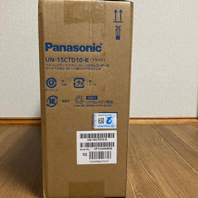 【新品未使用】プライベート・ビエラ UN-15CTD10-K Panasonic