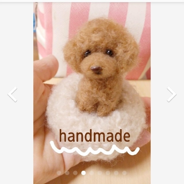 手のひらサイズ⭐羊毛フェルト⭐毛糸⭐トイプードル⭐置物 ハンドメイドのぬいぐるみ/人形(ぬいぐるみ)の商品写真