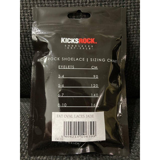 NIKE(ナイキ)のKICKSROCK キックスロックオーバルシューレースJADEジェイド130cm メンズの靴/シューズ(その他)の商品写真