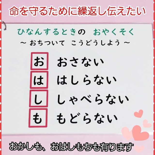 moco様専用☆だんごむしのポーズ追加『おはしも』❤️避難訓練❤️の