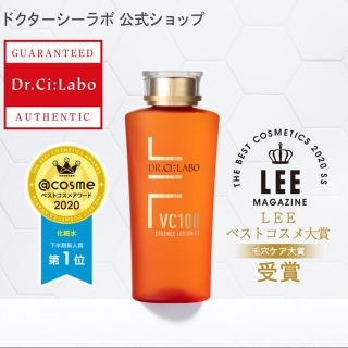 ドクターシーラボ(Dr.Ci Labo)のドクターシーラボ VC100 エッセンスローション EX 150mL(化粧水/ローション)