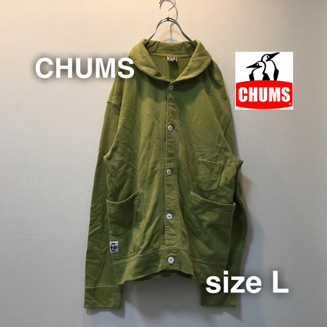 CHUMS チャムス　コットンカーディガン　L モスグリーン　オリーブ　黄緑