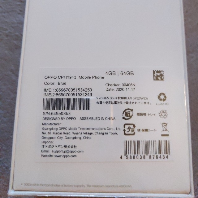 新品 OPPO A5 2020 未開封 購入