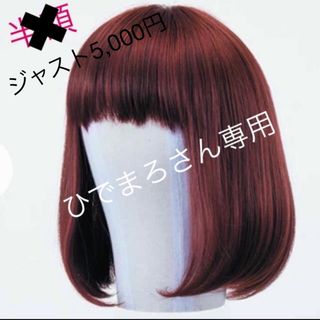 NAVANA WIG - ウィッグ