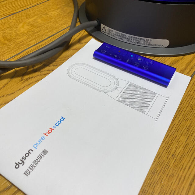 として Dyson - ダイソン Pure Hot+Cool HP04 2018年 ファンヒーター扇風機の通販 by mnbfx4000's