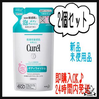 キュレル(Curel)のキュレル 泡ボディウォッシュ つめかえ用 380ml×2個セット(ボディソープ/石鹸)