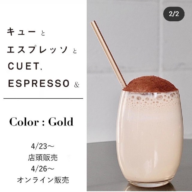 キューとエスプレッソと コラボストロー  cuet