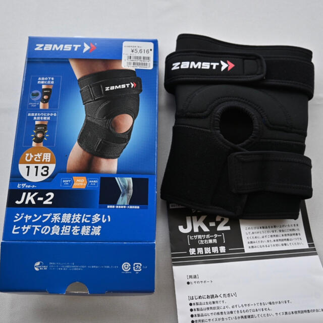 ZAMST(ザムスト)の膝サポーター スポーツ/アウトドアのトレーニング/エクササイズ(トレーニング用品)の商品写真