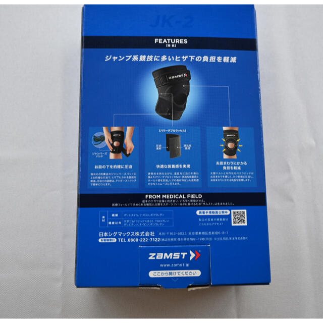 ZAMST(ザムスト)の膝サポーター スポーツ/アウトドアのトレーニング/エクササイズ(トレーニング用品)の商品写真