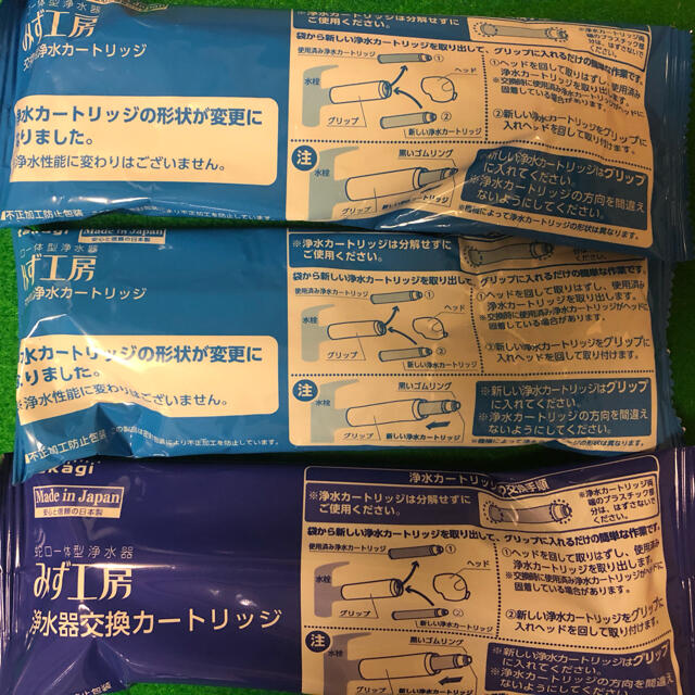 takagiタカギ みず工房 浄水器交換カートリッジ ３本セット