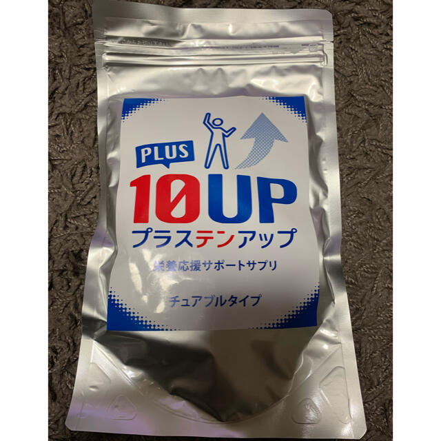 プラステンアップ　チュアブル 食品/飲料/酒の健康食品(その他)の商品写真