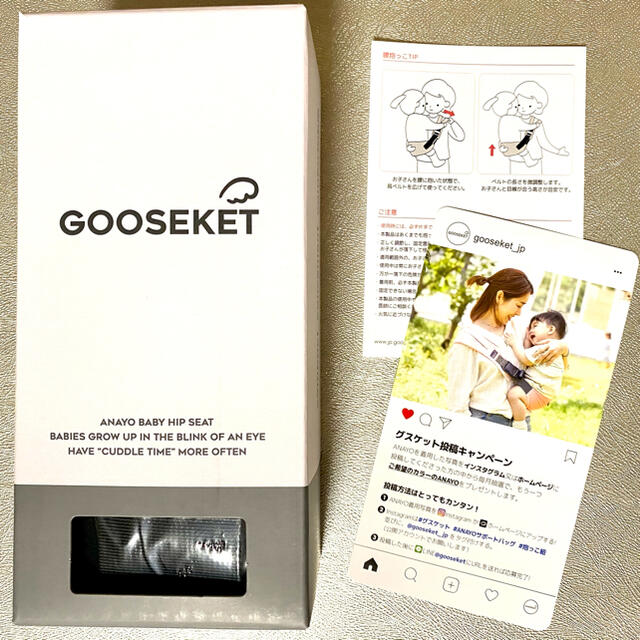 GOOSEKET ANAYOサポートバッグ　グスケット　抱っこ紐 キッズ/ベビー/マタニティの外出/移動用品(スリング)の商品写真