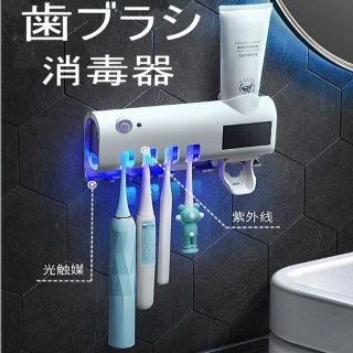 スマート歯ブラシ　消毒器　UV光自動殺菌　殺菌率99.99％(口臭防止/エチケット用品)