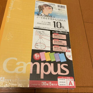 コクヨ(コクヨ)のKOKUYO キャンパスノート5冊　ドット入り(ノート/メモ帳/ふせん)