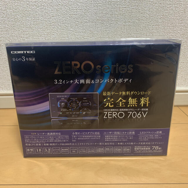 コムテック レーダー探知機　ZERO 706V自動車