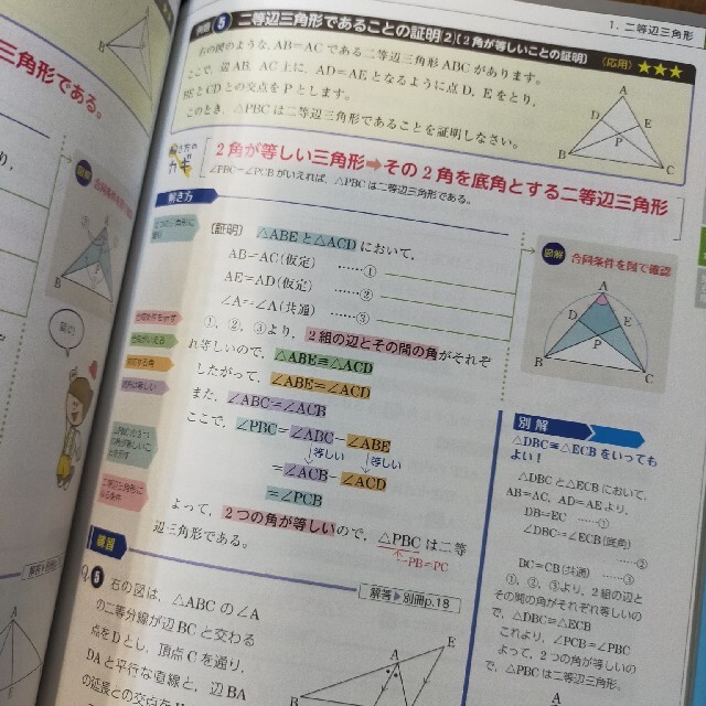 学研(ガッケン)の中２数学 〔新装版〕 エンタメ/ホビーの本(語学/参考書)の商品写真