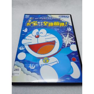 ドラえもん☆TV版スペシャル☆お宝めざして全速前進！☆レンタルアップDVD(アニメ)