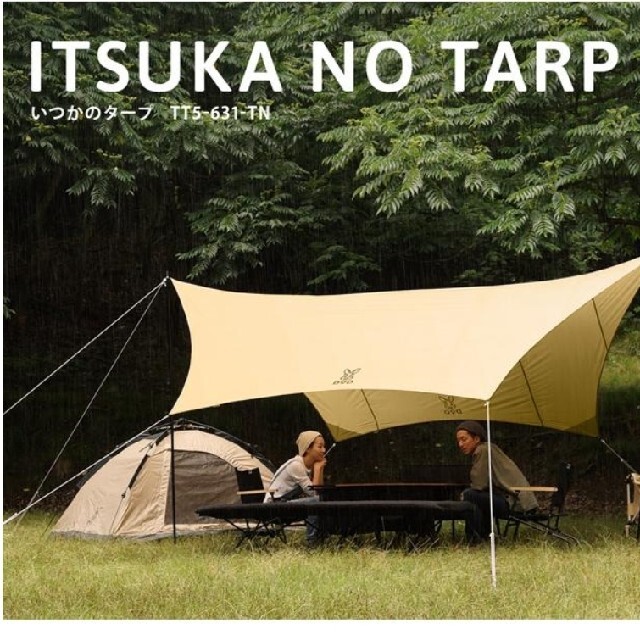 いつかのタープ 黒