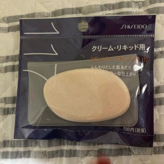 シセイドウ(SHISEIDO (資生堂))のファンデーション　スポンジ　パフ　資生堂(パフ・スポンジ)