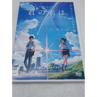 君の名は。☆新海誠☆レンタルアップDVD(アニメ)