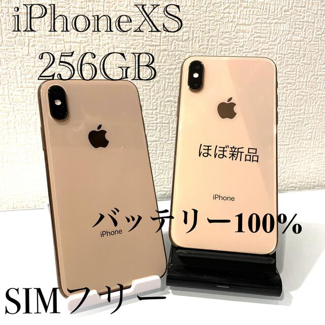 画面ほぼ新品！左側のみ！iPhoneXS 256GB SIMフリー-bydowpharmacy.com