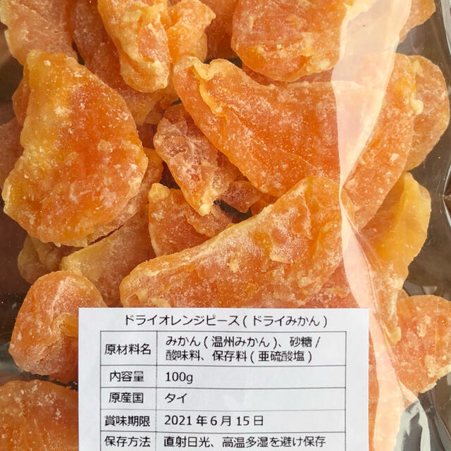 ドライオレンジピース（ドライみかん）100g×4袋 食品/飲料/酒の食品(フルーツ)の商品写真