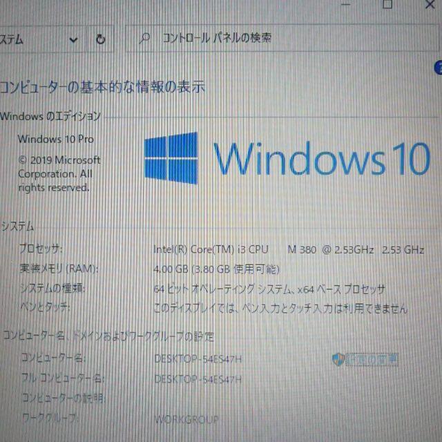 Win10 13.3型 富士通 SH54/C Core i3 4GB 320GB