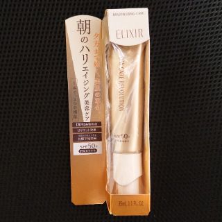 エリクシール シュペリエル デーケアレボリューション W＋ II 35ml(乳液/ミルク)