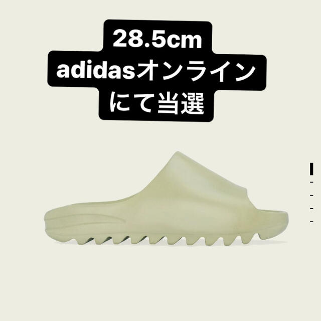 28.5 ADIDAS YEEZY SLIDE RESIN イージースライド