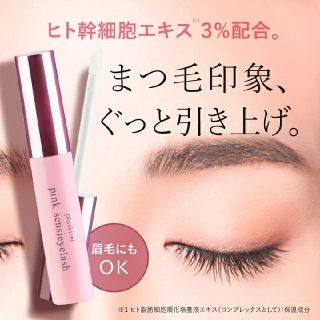 スカルプディー(スカルプD)の【お値段変更:emi様】お値引き交渉可能♥︎まつげ美容液♥︎(まつ毛美容液)