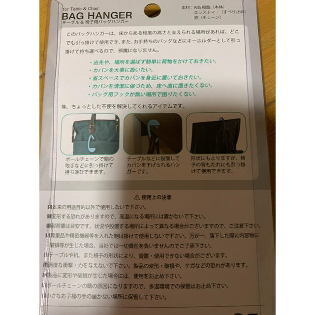 バックハンガー　新品未開封 その他のその他(その他)の商品写真