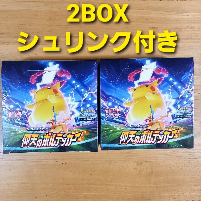 御出産御祝 御祝 出産祝い ポケモンカード 仰天のボルテッカー 2BOX