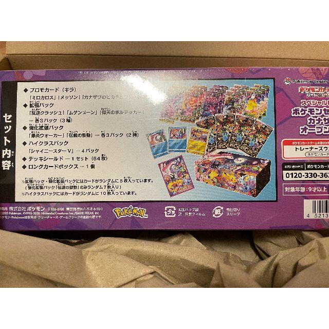 ポケモンカードゲーム ポケモンセンター カナザワ オープン記念 ポケモンカードゲーム ポケモンセンター カナザワ オープン記念