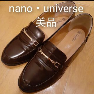 ナノユニバース(nano・universe)の【美品】nano・universe ビットローファー ブラウン(ローファー/革靴)