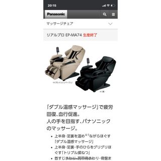 パナソニック(Panasonic)の5／6まで　もと様　専用(マッサージ機)