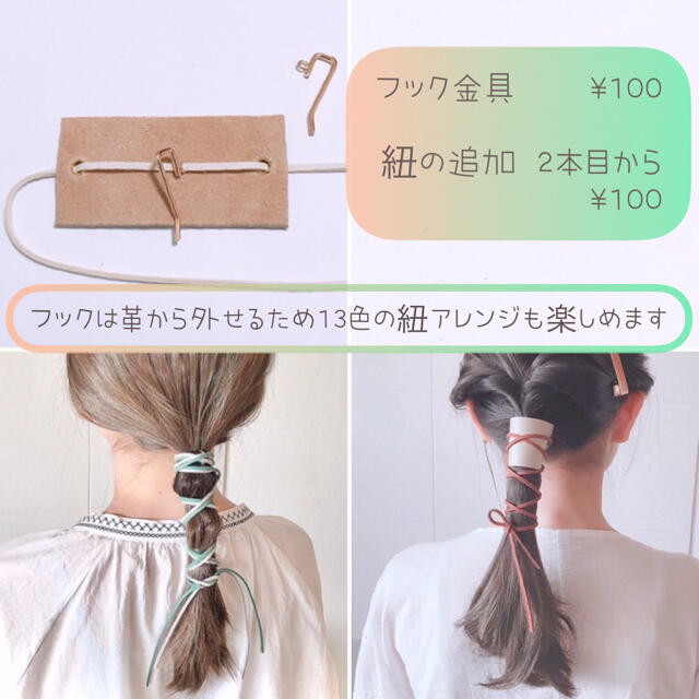 本革 2way ヘアアクセサリー ハンドメイドのアクセサリー(ヘアアクセサリー)の商品写真