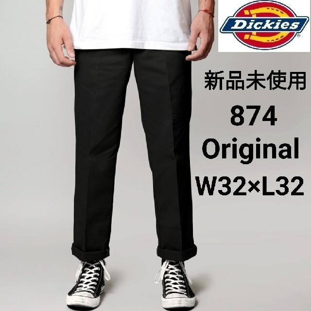 ⭐️新品⭐️ブラック 874 ディッキーズ　ワークパンツ　32✖️32