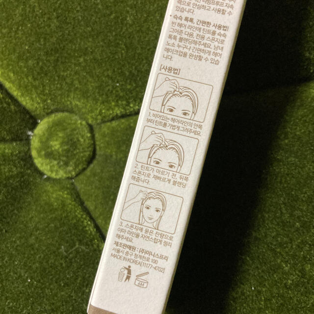 Innisfree(イニスフリー)のInnisfree real hair make up tint 2番 コスメ/美容のベースメイク/化粧品(その他)の商品写真