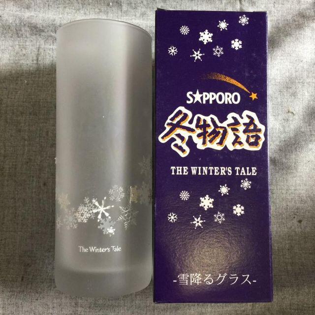 サッポロ(サッポロ)の19個(箱) サッポロビール コップ 春がきた 雪降るグラス インテリア/住まい/日用品のキッチン/食器(グラス/カップ)の商品写真