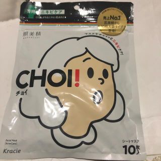 クラシエ(Kracie)の《未使用》肌美精 CHOI！マスク 薬用ニキビケア(10枚入)(パック/フェイスマスク)