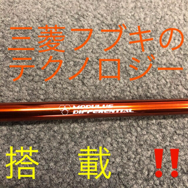 【各社スリーブ対応】ドラコン406Ｙ日本一シャフト! 三菱ケミカル ドラコン飛匠