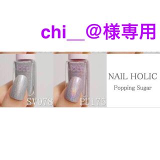 ネイルホリック(NAIL HOLIC)の《未使用》ネイルホリック　限定　(マニキュア)