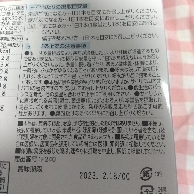 日清食品(ニッシンショクヒン)のトリプルバリア プレーン味 10本 コスメ/美容のダイエット(ダイエット食品)の商品写真