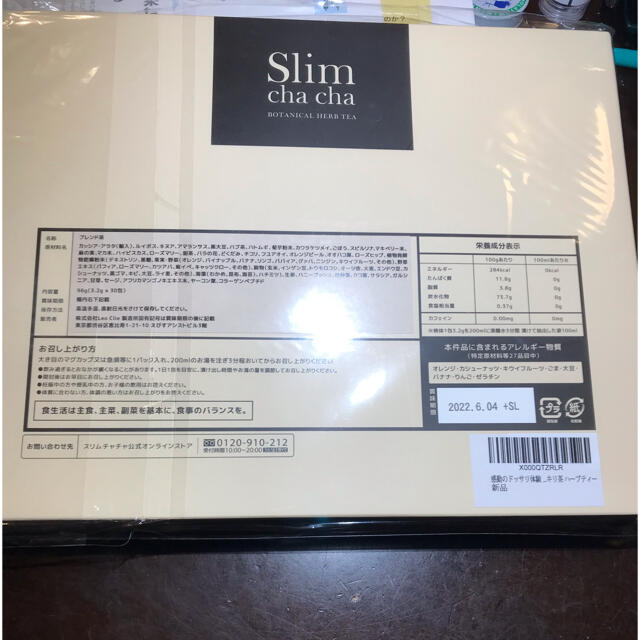 slim chacha 値下げ　<茶> 食品/飲料/酒の飲料(茶)の商品写真