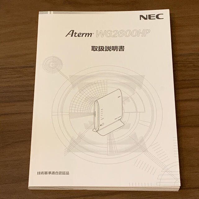 NEC(エヌイーシー)の【お買い得】NEC Aterm WG2600HP 無線LAN WiFi  スマホ/家電/カメラのPC/タブレット(PC周辺機器)の商品写真